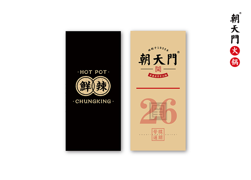等號牌
