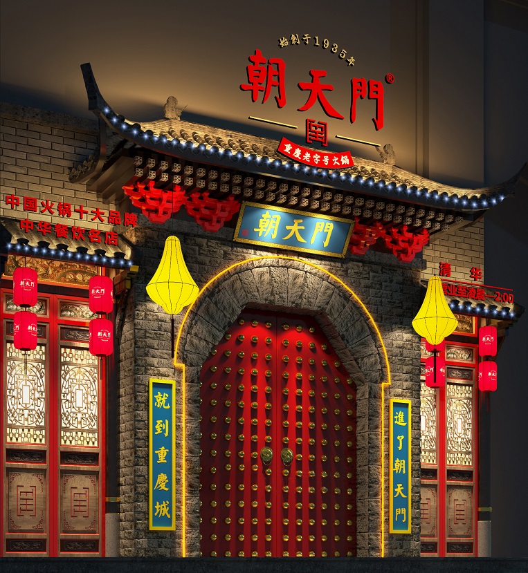 特色火鍋店如何設計門頭才有吸引力？