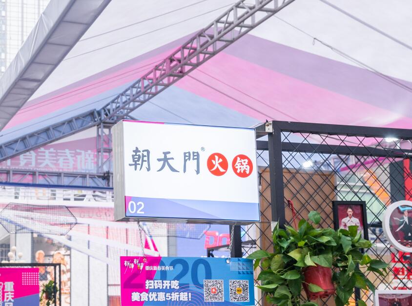加盟火鍋連鎖店有哪些好處，這三點要了解