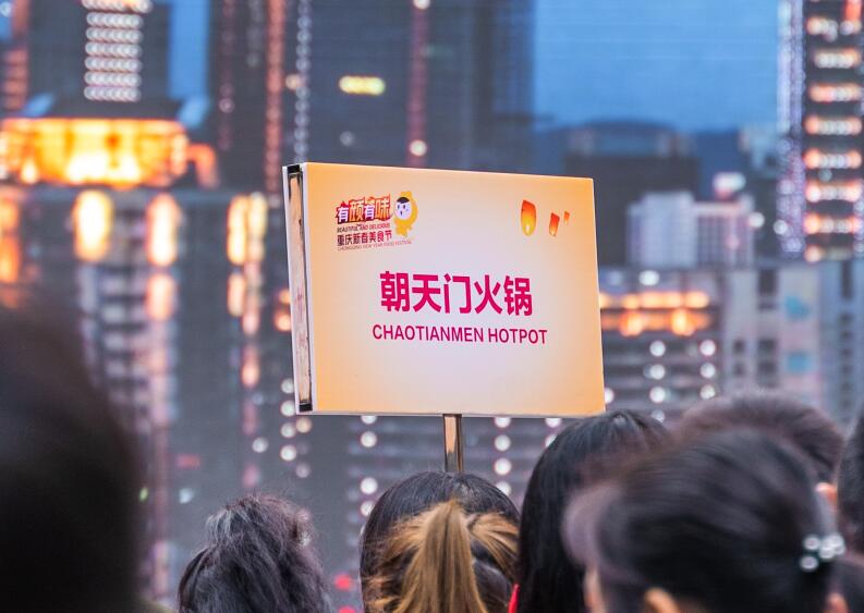 曲靖開(kāi)火鍋加盟店怎么選址？門(mén)店選哪好？