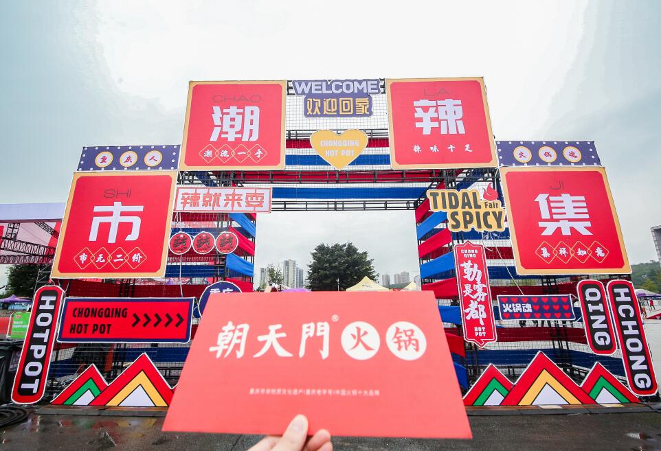 火鍋加盟與自營相比有哪些明顯優勢？