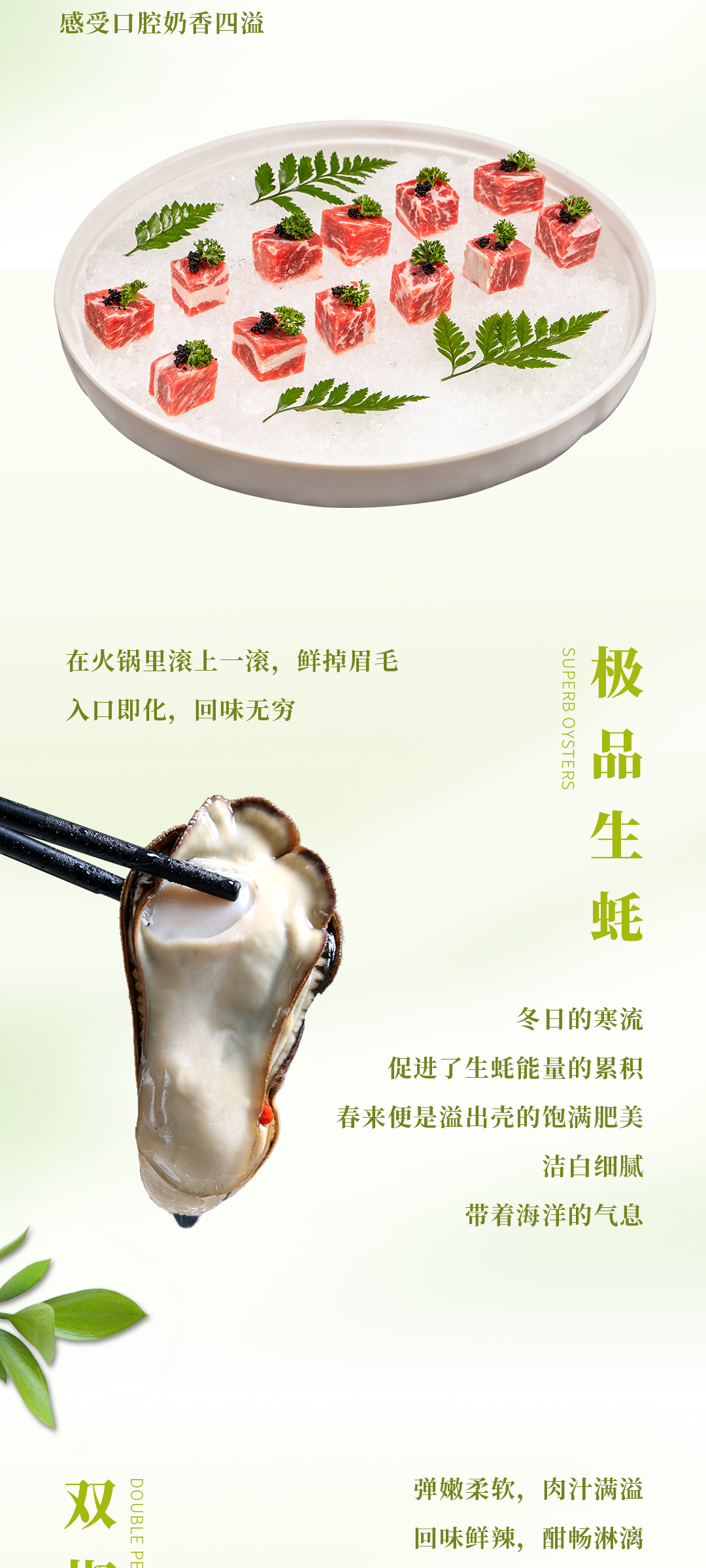 春日上新 | 火鍋煮春意，賞味正當時！